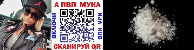 Альфа ПВП Соль  Купить где  Коркино 