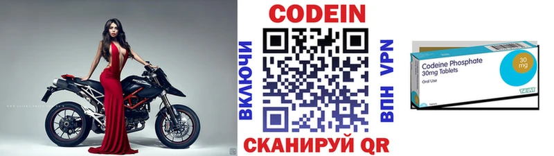 Купить закладки Коркино Кодеиновый сироп Lean Purple Drank