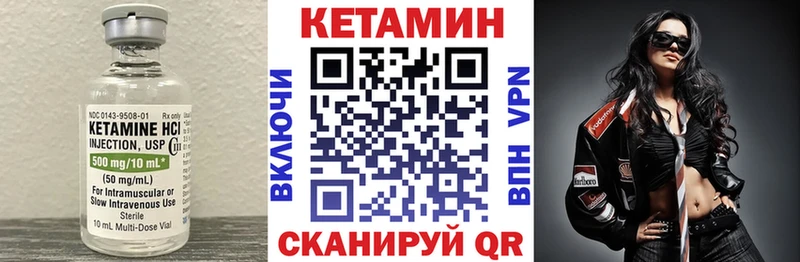 Кетамин VHQ  Купить  Коркино 