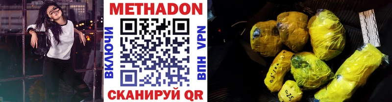 Купить закладки Коркино МЕТАДОН белоснежный